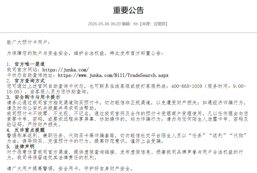 活动公告